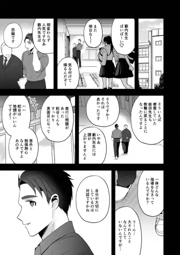 [Yamito] Seito Shidou ~Namaiki Furyou no Tame no Mesu Ochi Kousei Kyouiku~ Fhentai.net - Page 43