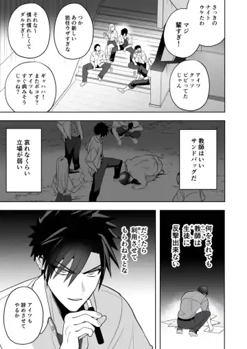 [Yamito] Seito Shidou ~Namaiki Furyou no Tame no Mesu Ochi Kousei Kyouiku~ Fhentai.net - Page 5