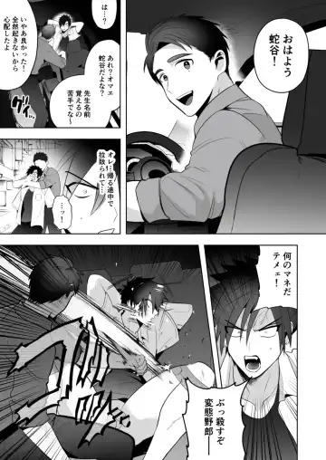 [Yamito] Seito Shidou ~Namaiki Furyou no Tame no Mesu Ochi Kousei Kyouiku~ Fhentai.net - Page 7