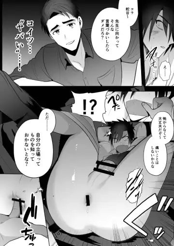 [Yamito] Seito Shidou ~Namaiki Furyou no Tame no Mesu Ochi Kousei Kyouiku~ Fhentai.net - Page 8