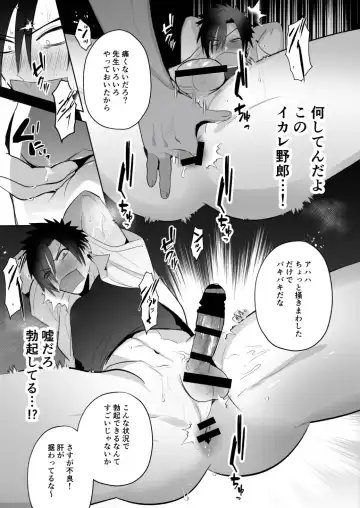 [Yamito] Seito Shidou ~Namaiki Furyou no Tame no Mesu Ochi Kousei Kyouiku~ Fhentai.net - Page 9