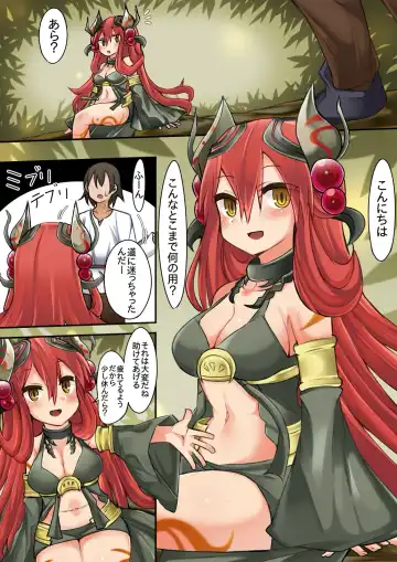 Read [Sabuustar] Allomerus no Koakuma no Manga - Fhentai.net