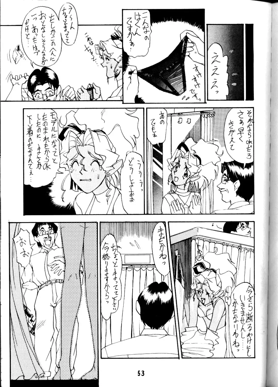 [Pierre Norano] Ketsu! Megaton P Fhentai.net - Page 52