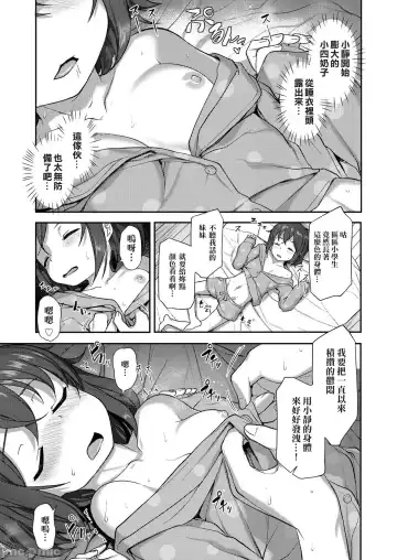 [Hayake] Imouto no Asa wa Osoi Fhentai.net - Page 3