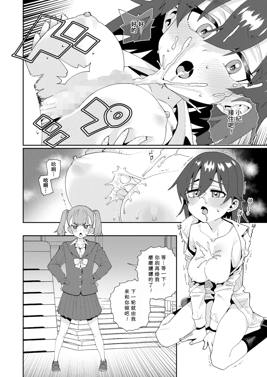 [Gengorou] Houkago Nani shiteru no? Ch. 5 | 放学后做些什么呢? 第5话 Fhentai - Page 8