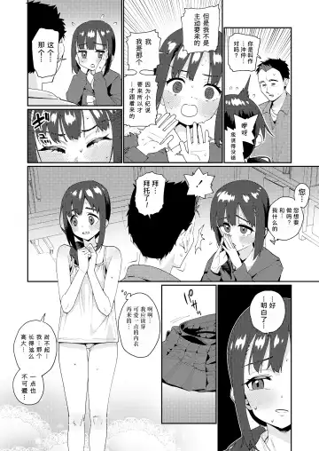 [Gengorou] Houkago Nani shiteru no? Ch. 5 | 放学后做些什么呢? 第5话 Fhentai - Page 16