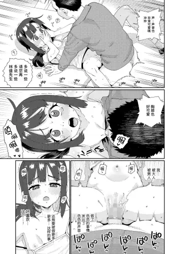 [Gengorou] Houkago Nani shiteru no? Ch. 5 | 放学后做些什么呢? 第5话 Fhentai - Page 19