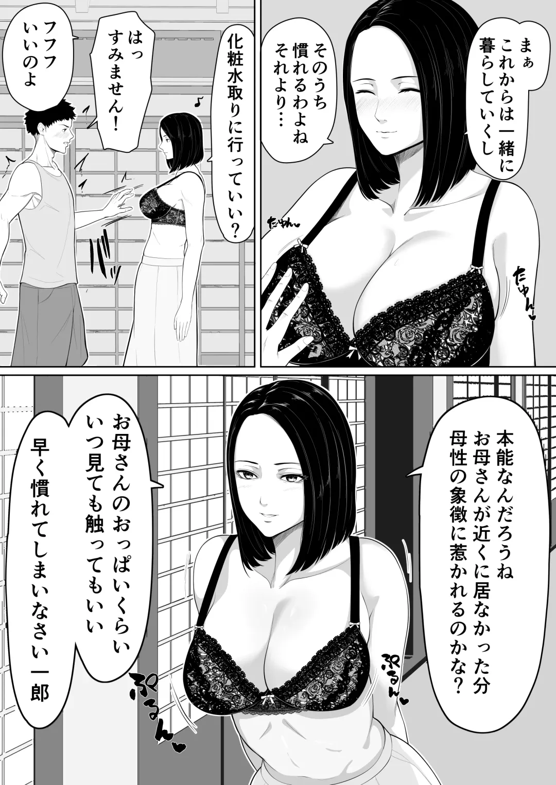 Boshi Soukan no Hajimari Fhentai - Page 10