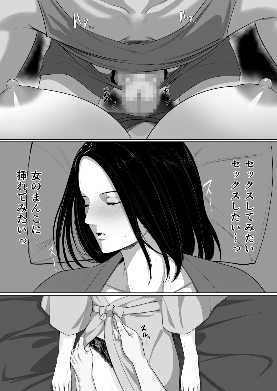 Boshi Soukan no Hajimari Fhentai - Page 16