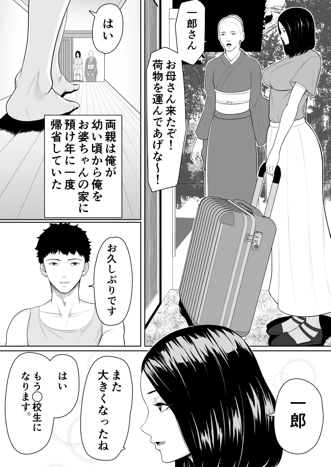 Boshi Soukan no Hajimari Fhentai - Page 3