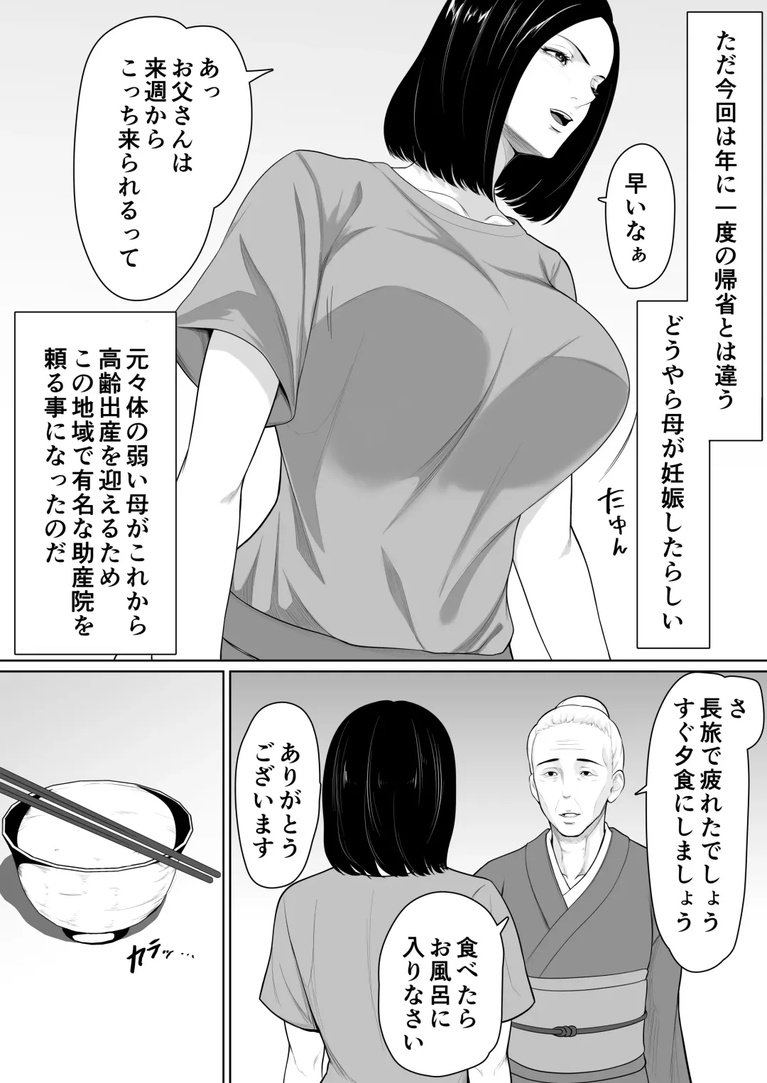 Boshi Soukan no Hajimari Fhentai - Page 4