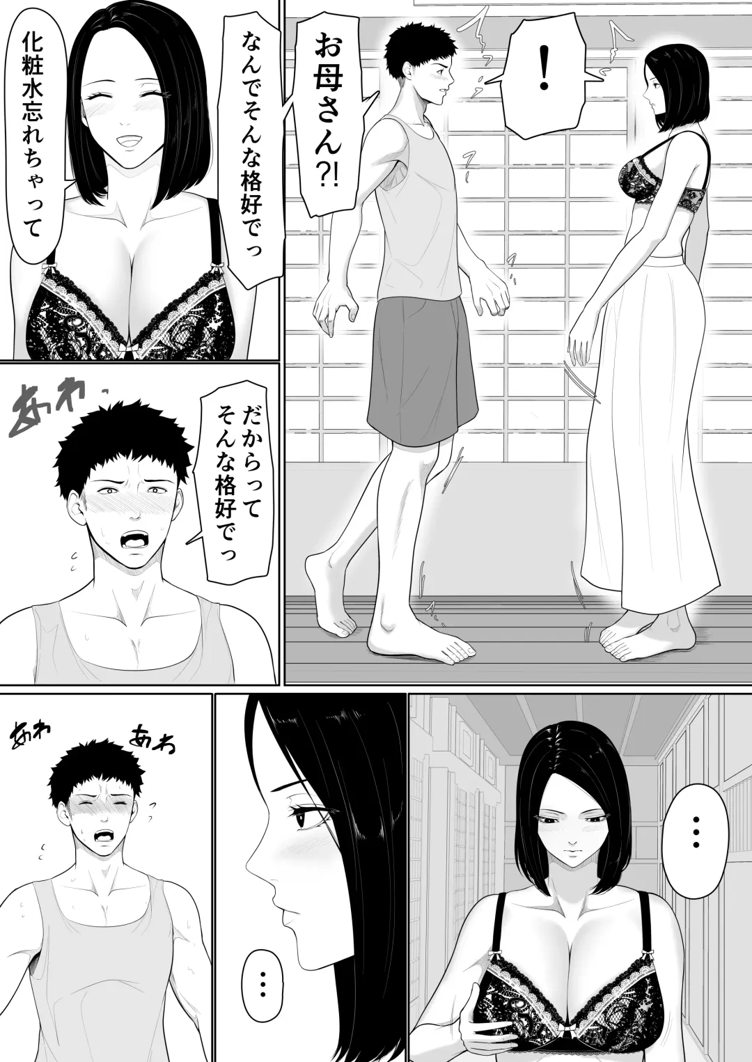 Boshi Soukan no Hajimari Fhentai - Page 6