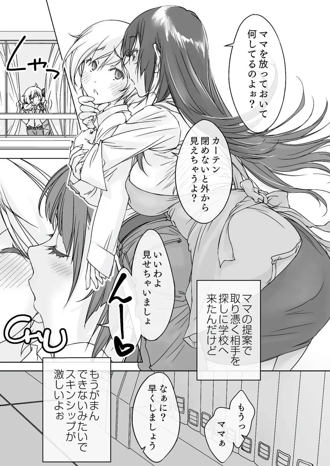 [Nishiki Yoshimune] Mama Juniku  Bijin Sugiru Oppai Shisho Fhentai - Page 4