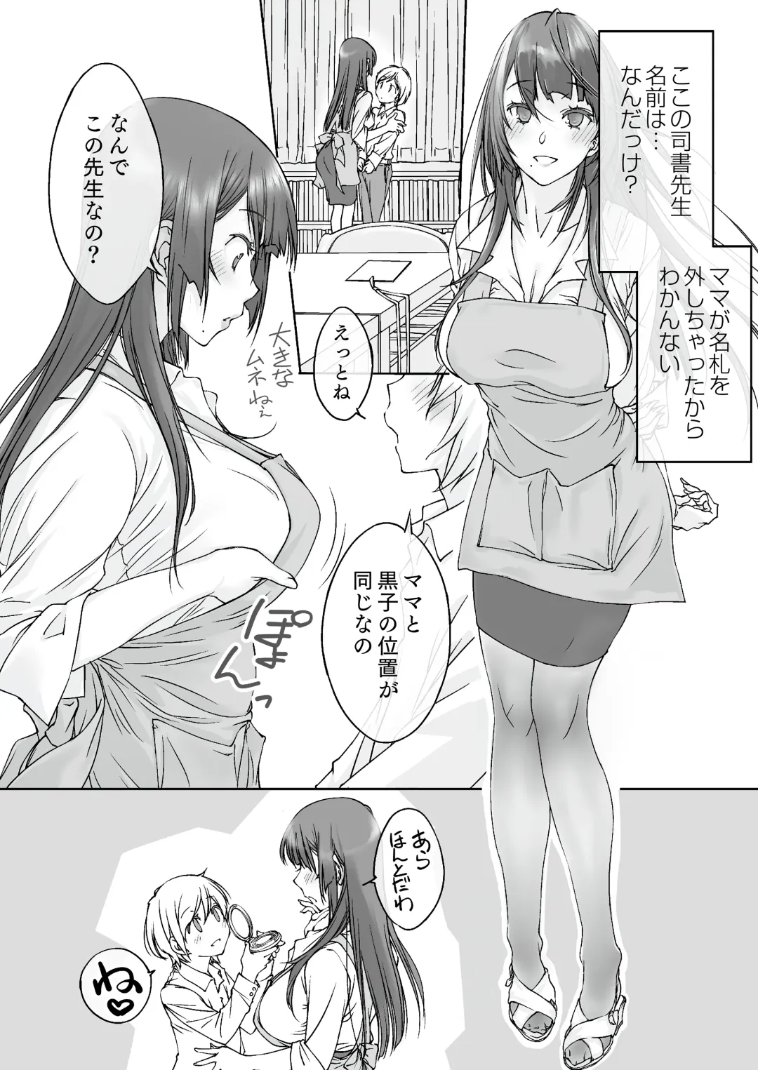 [Nishiki Yoshimune] Mama Juniku  Bijin Sugiru Oppai Shisho Fhentai - Page 5