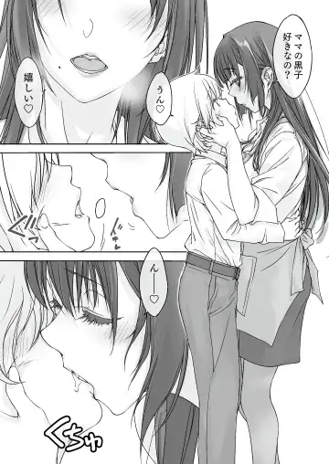[Nishiki Yoshimune] Mama Juniku  Bijin Sugiru Oppai Shisho Fhentai - Page 6