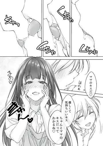 [Nishiki Yoshimune] Mama Juniku  Bijin Sugiru Oppai Shisho Fhentai - Page 7