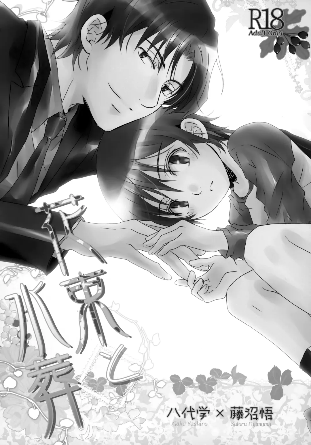 [Yuzuko Syou] bkmc Sairoku Hon 3 Fhentai - Page 110