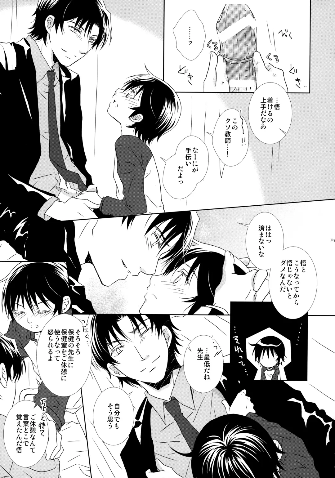 [Yuzuko Syou] bkmc Sairoku Hon 3 Fhentai - Page 116