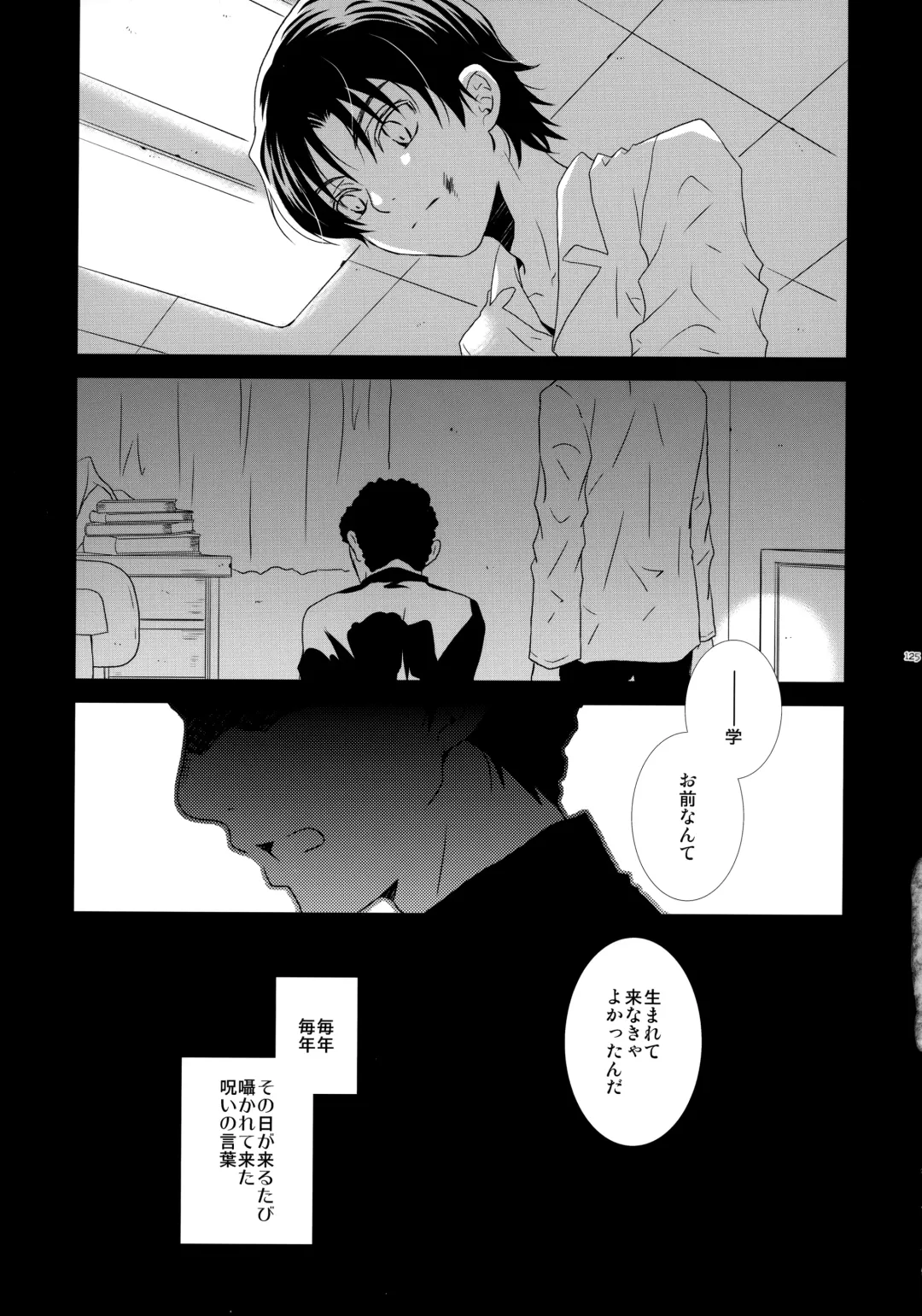 [Yuzuko Syou] bkmc Sairoku Hon 3 Fhentai - Page 124