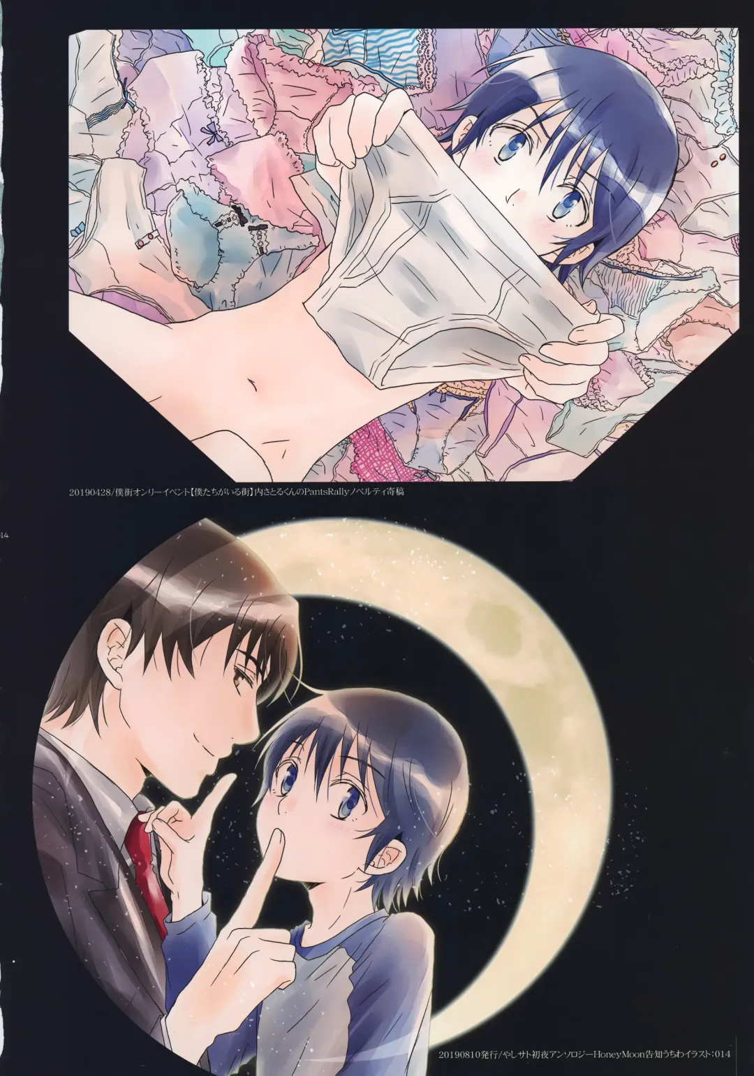 [Yuzuko Syou] bkmc Sairoku Hon 3 Fhentai - Page 13