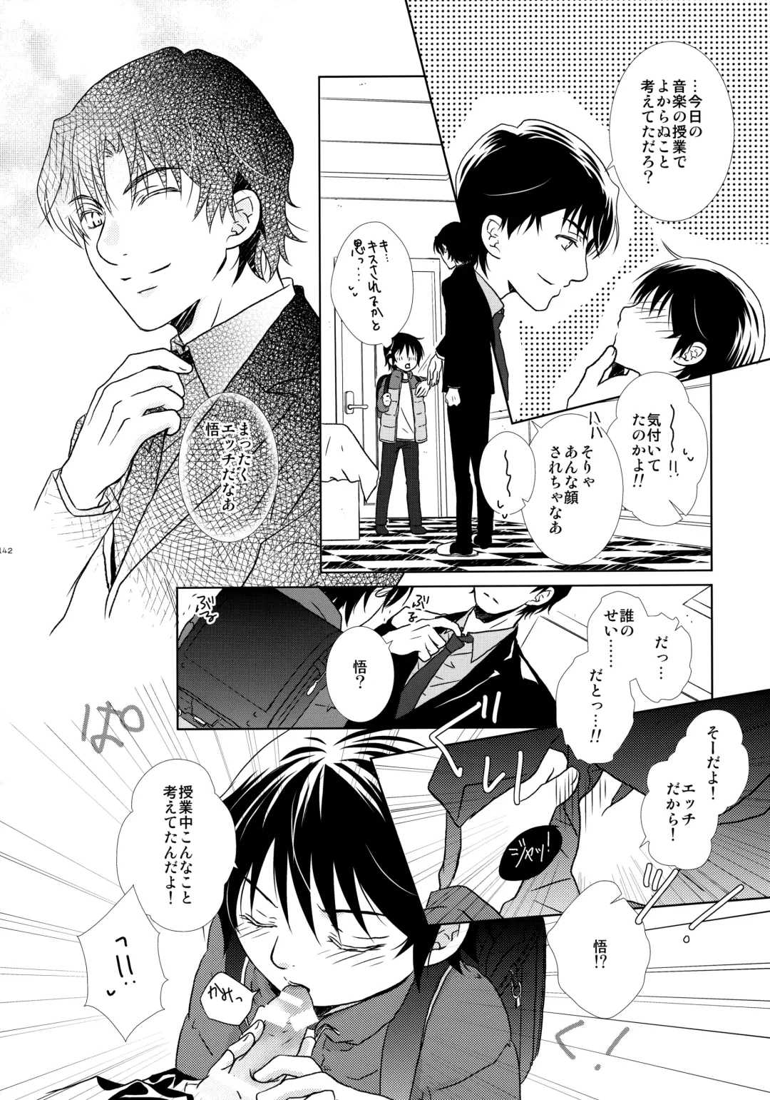 [Yuzuko Syou] bkmc Sairoku Hon 3 Fhentai - Page 141