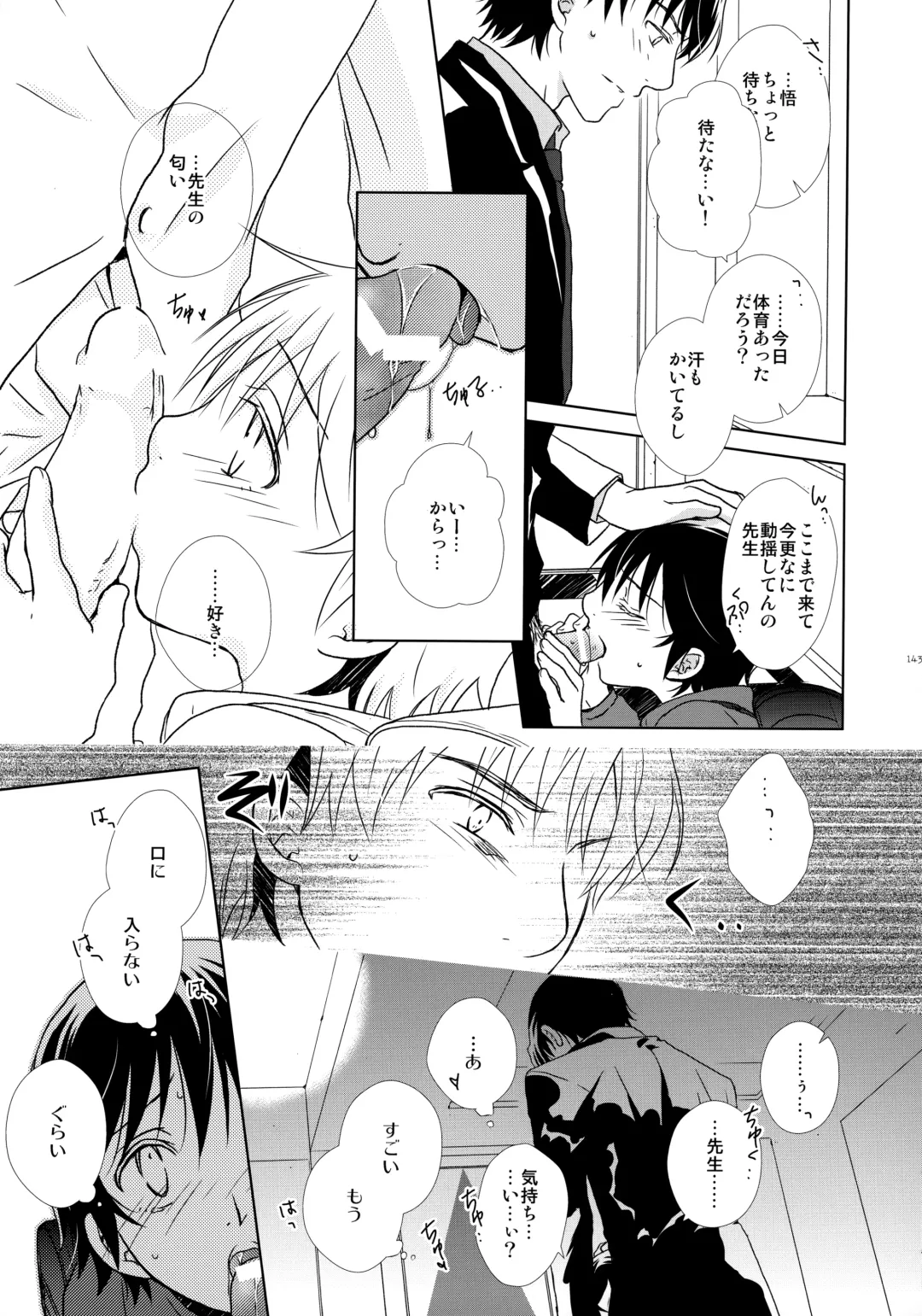 [Yuzuko Syou] bkmc Sairoku Hon 3 Fhentai - Page 142