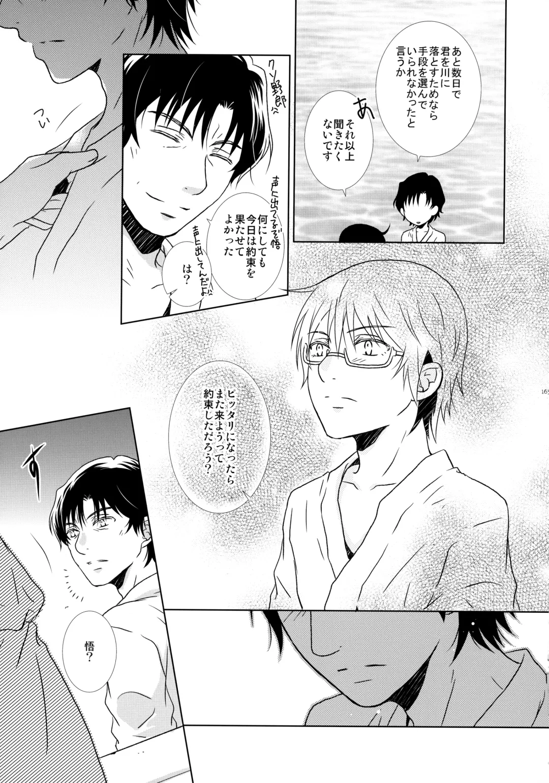 [Yuzuko Syou] bkmc Sairoku Hon 3 Fhentai - Page 162