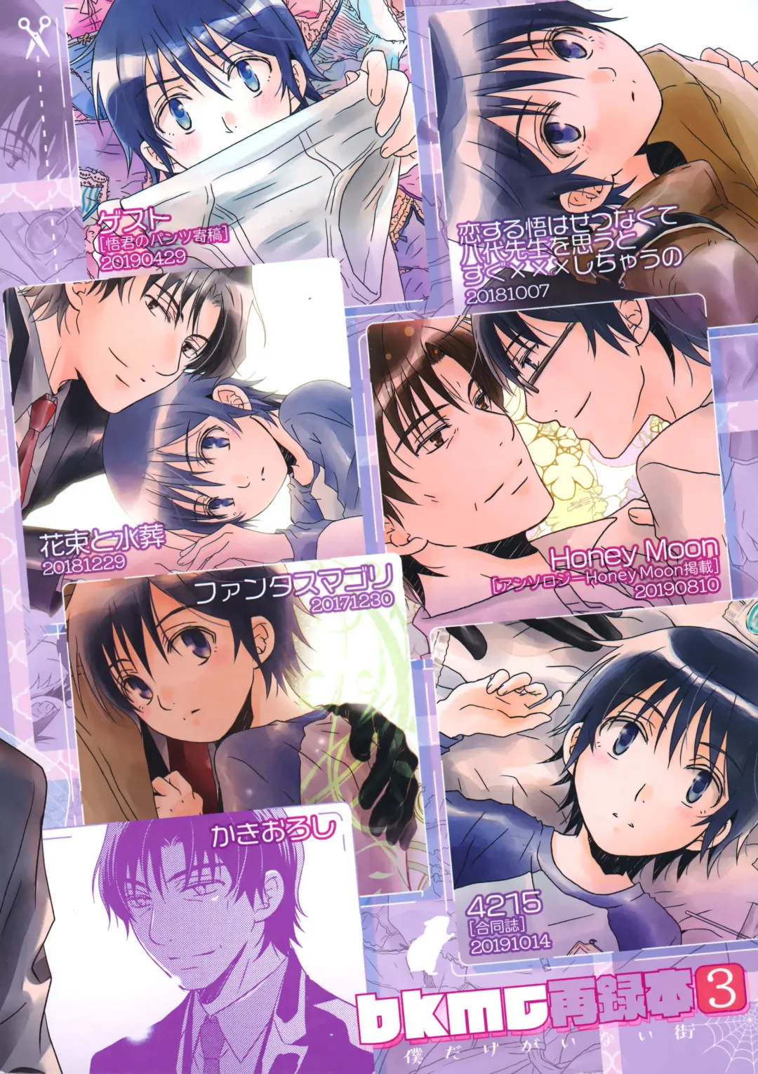 [Yuzuko Syou] bkmc Sairoku Hon 3 Fhentai - Page 170