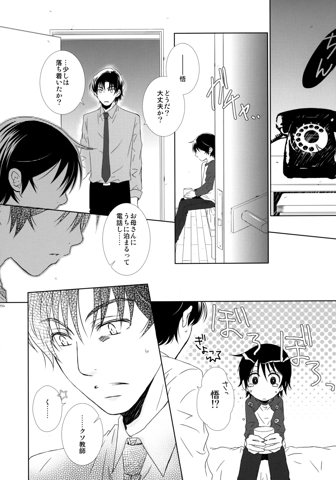 [Yuzuko Syou] bkmc Sairoku Hon 3 Fhentai - Page 33