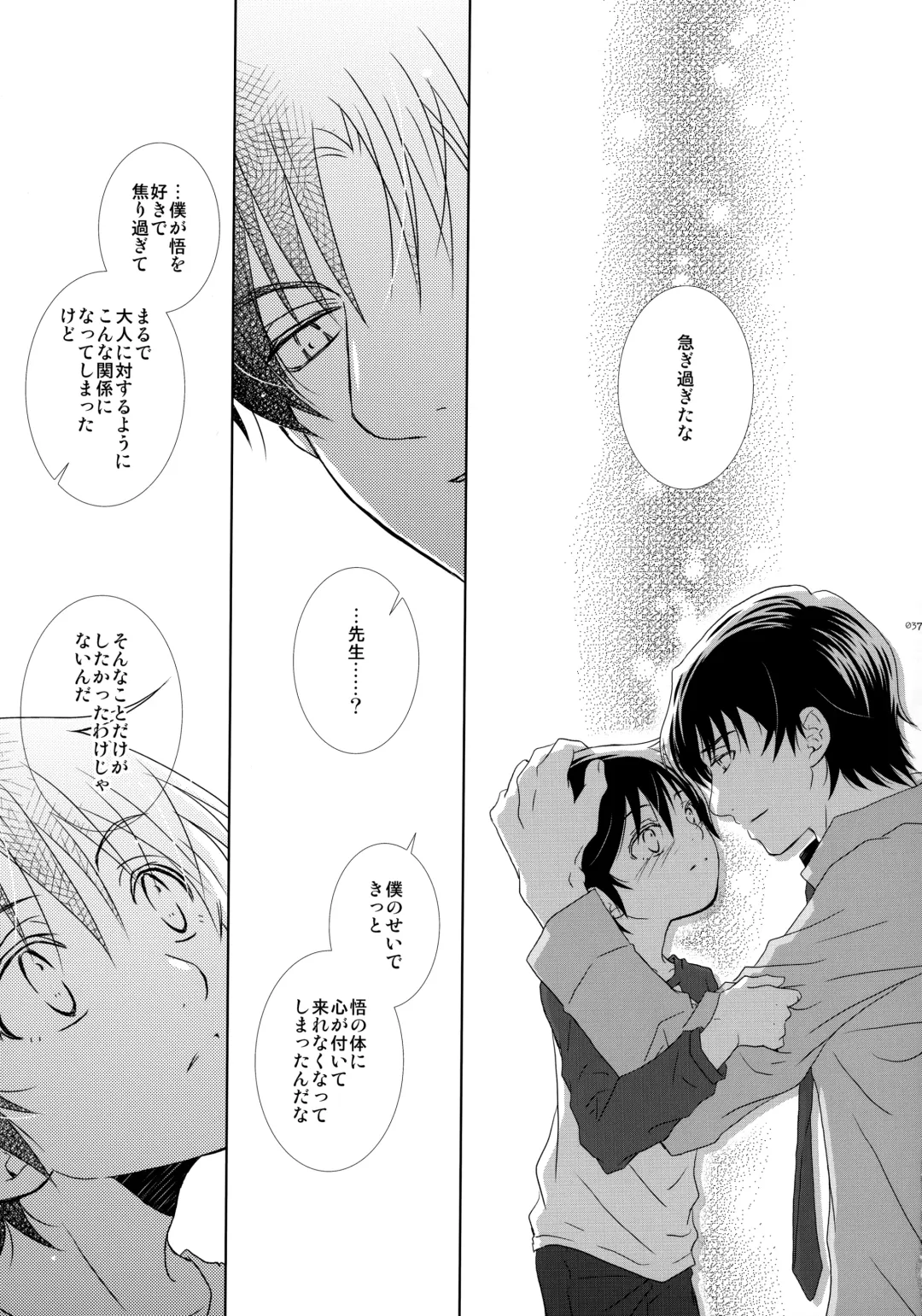 [Yuzuko Syou] bkmc Sairoku Hon 3 Fhentai - Page 36