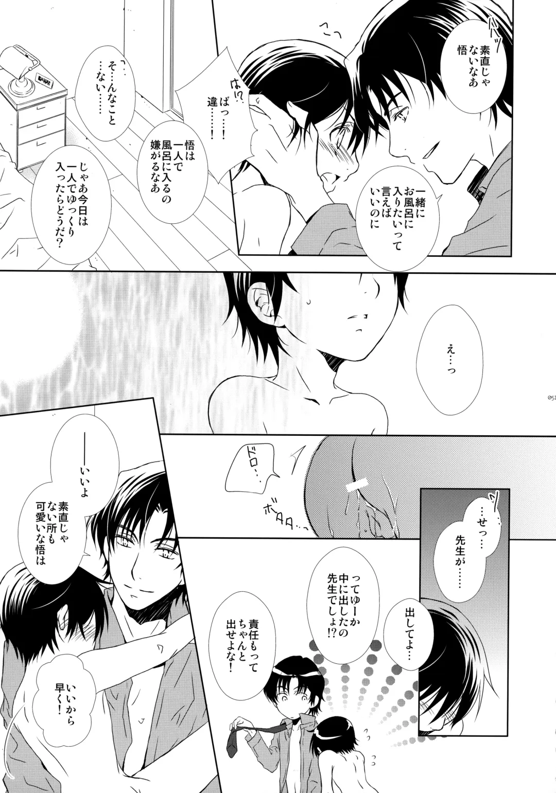 [Yuzuko Syou] bkmc Sairoku Hon 3 Fhentai - Page 50