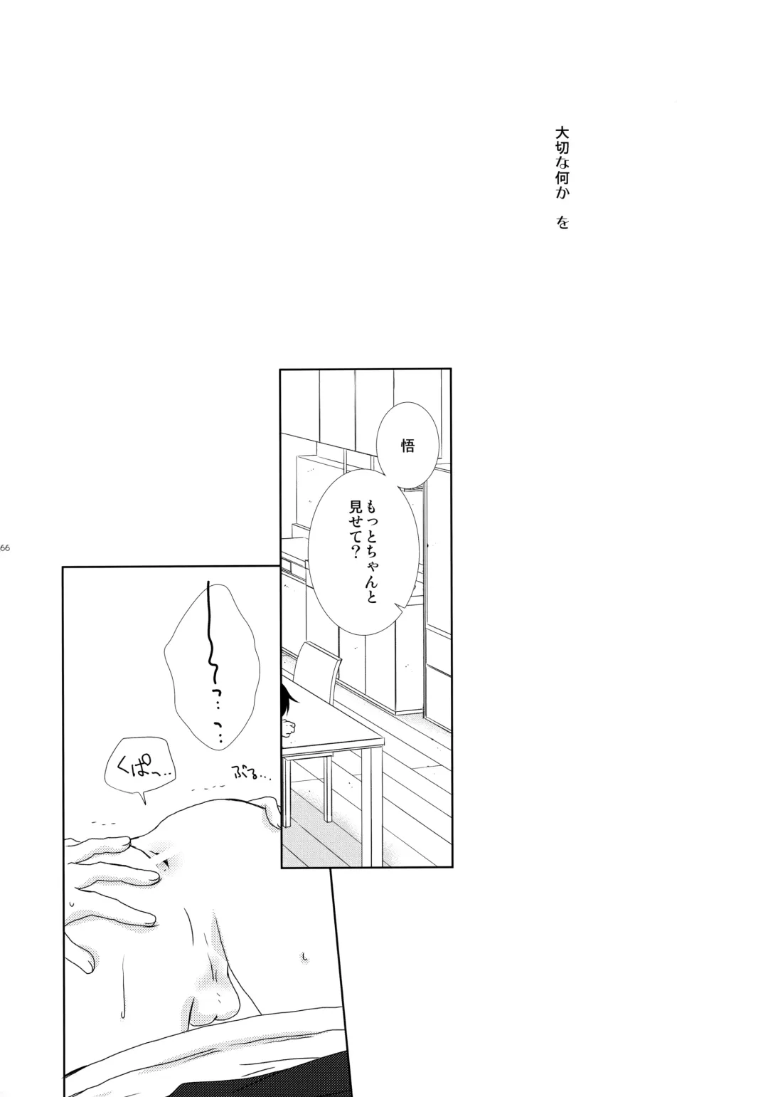 [Yuzuko Syou] bkmc Sairoku Hon 3 Fhentai - Page 65