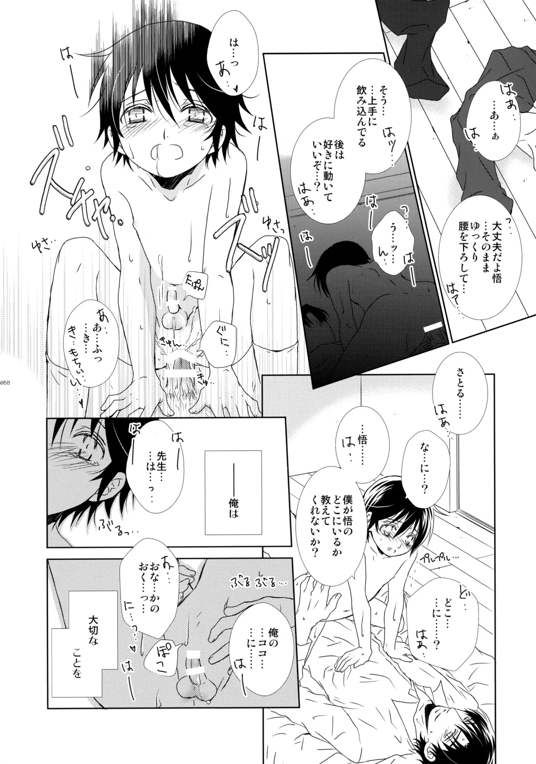 [Yuzuko Syou] bkmc Sairoku Hon 3 Fhentai - Page 67