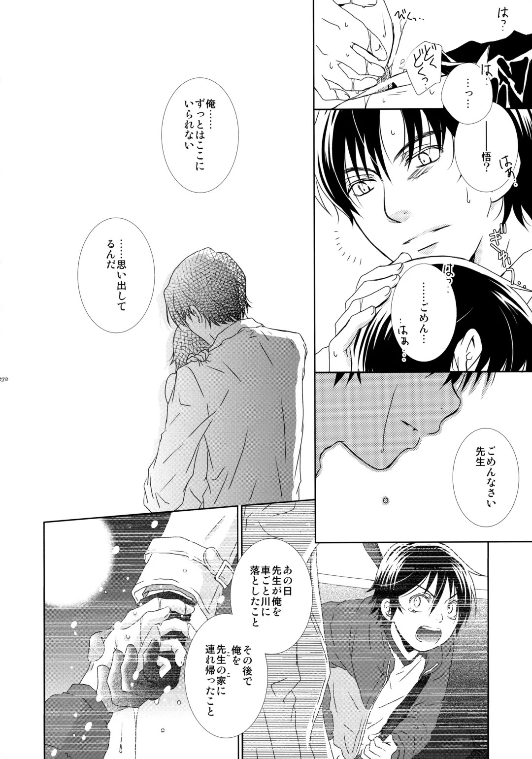 [Yuzuko Syou] bkmc Sairoku Hon 3 Fhentai - Page 69