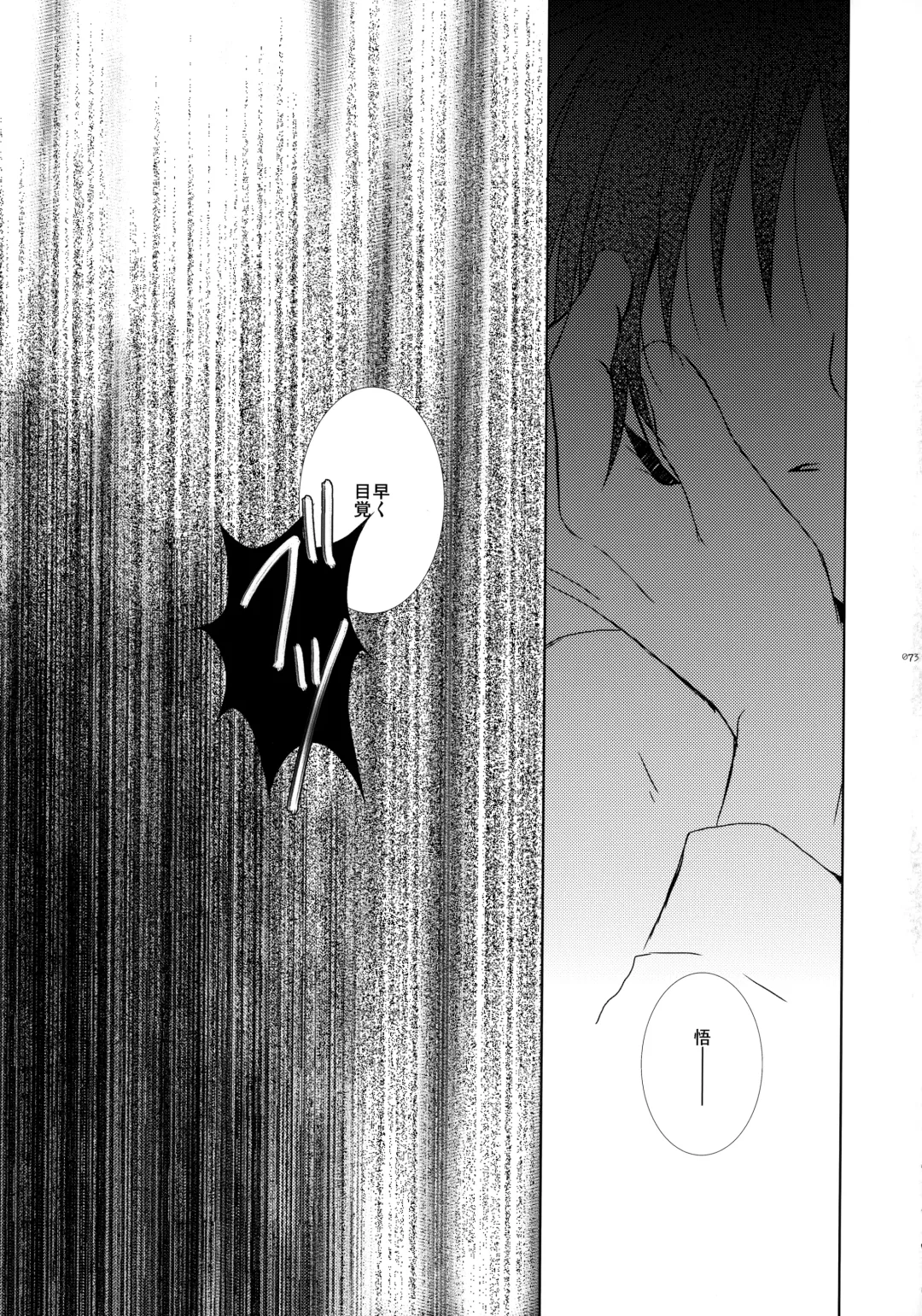 [Yuzuko Syou] bkmc Sairoku Hon 3 Fhentai - Page 72