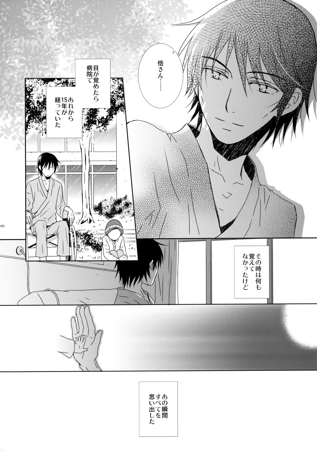 [Yuzuko Syou] bkmc Sairoku Hon 3 Fhentai - Page 75