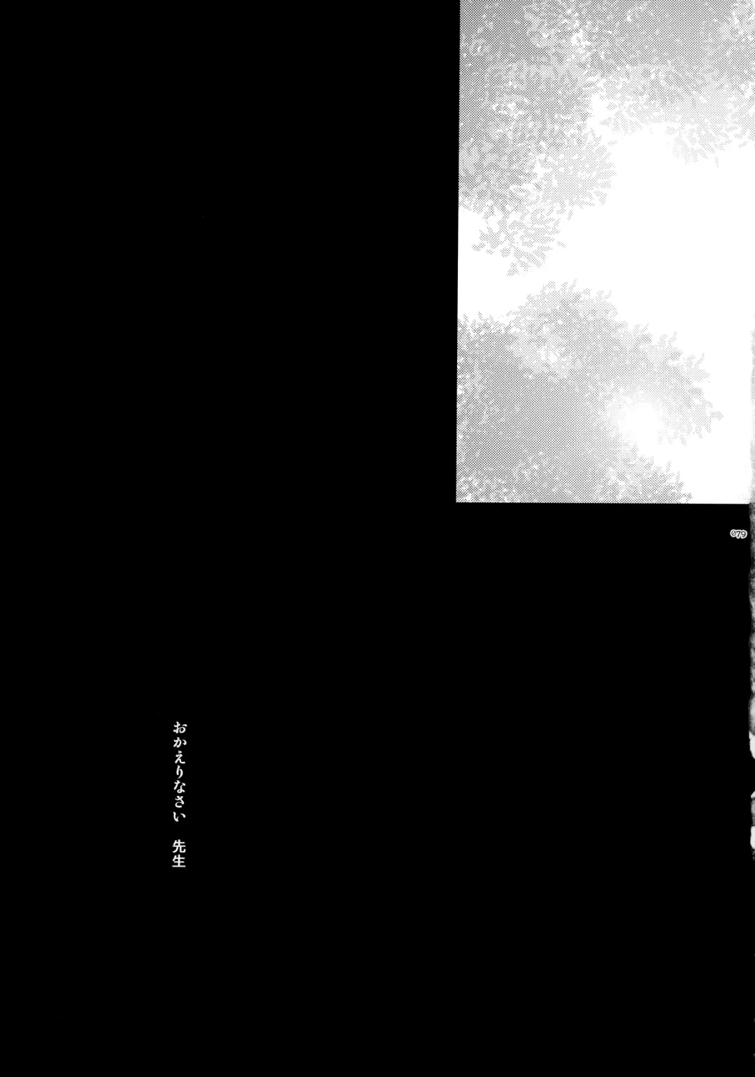 [Yuzuko Syou] bkmc Sairoku Hon 3 Fhentai - Page 78