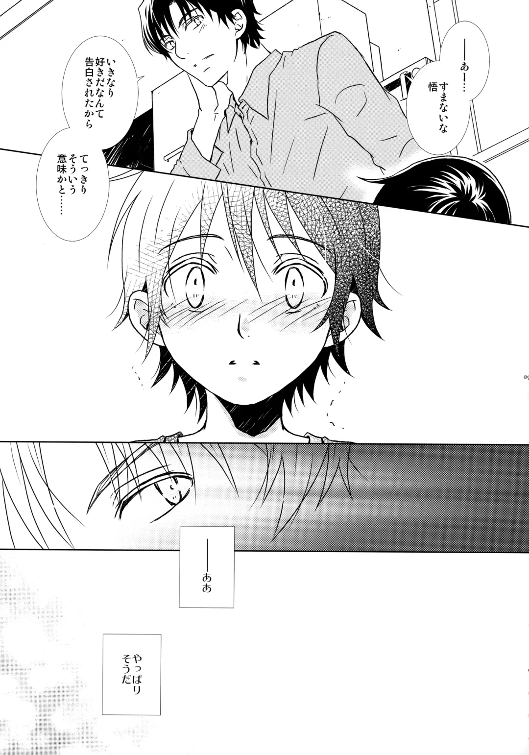 [Yuzuko Syou] bkmc Sairoku Hon 3 Fhentai - Page 90