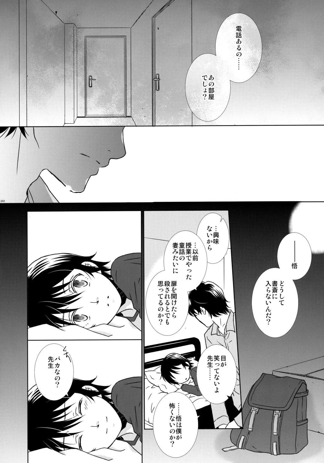 [Yuzuko Syou] bkmc Sairoku Hon 3 Fhentai - Page 99