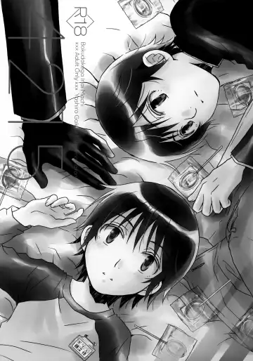 [Yuzuko Syou] bkmc Sairoku Hon 3 Fhentai - Page 134