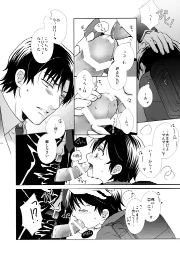 [Yuzuko Syou] bkmc Sairoku Hon 3 Fhentai - Page 143