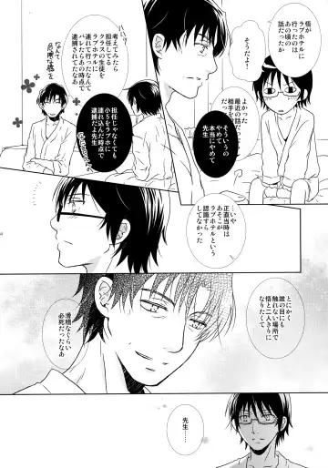 [Yuzuko Syou] bkmc Sairoku Hon 3 Fhentai - Page 161