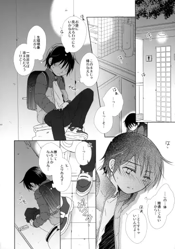 [Yuzuko Syou] bkmc Sairoku Hon 3 Fhentai - Page 21