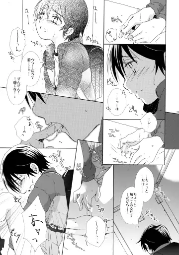 [Yuzuko Syou] bkmc Sairoku Hon 3 Fhentai - Page 22