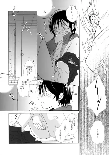 [Yuzuko Syou] bkmc Sairoku Hon 3 Fhentai - Page 23