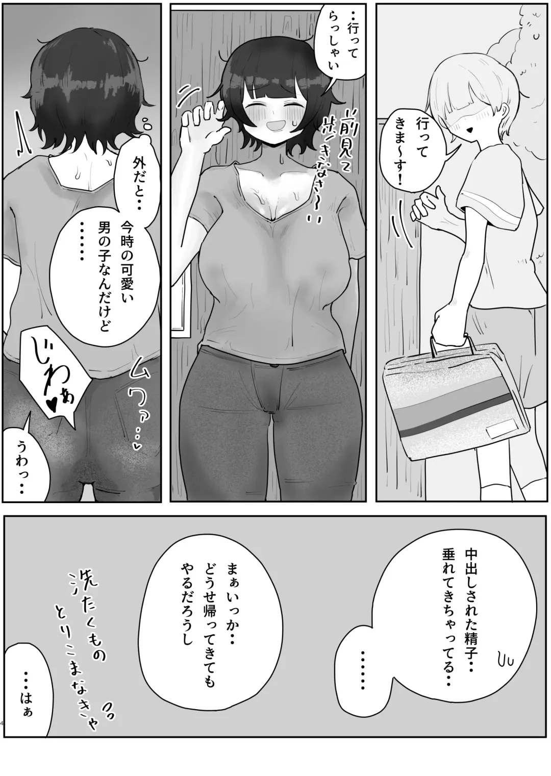 Musuko no Kyokon ni Yuwaku Sarete Mainichi Asedaku Sex Shichau Hahaoya no Hanashi 2 Fhentai.net - Page 4