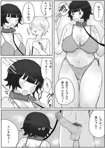 Musuko no Kyokon ni Yuwaku Sarete Mainichi Asedaku Sex Shichau Hahaoya no Hanashi 2 Fhentai.net - Page 29