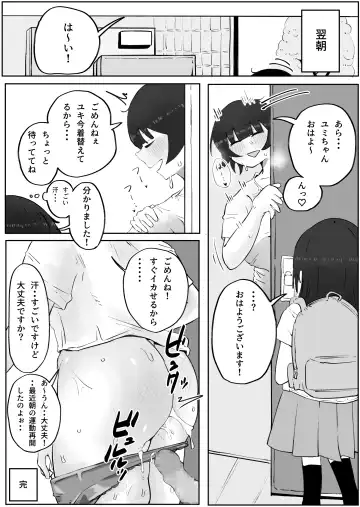 Musuko no Kyokon ni Yuwaku Sarete Mainichi Asedaku Sex Shichau Hahaoya no Hanashi 2 Fhentai.net - Page 36