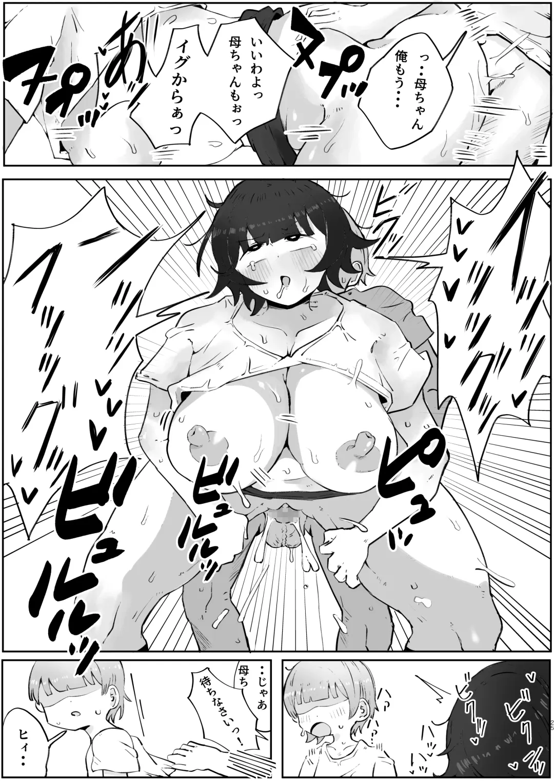 Musuko no Kyokon ni Yuwaku Sarete Mainichi Asedaku Sex Shichau Hahaoya no Hanashi 3 Fhentai.net - Page 25