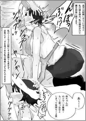 Musuko no Kyokon ni Yuwaku Sarete Mainichi Asedaku Sex Shichau Hahaoya no Hanashi 3 Fhentai.net - Page 6